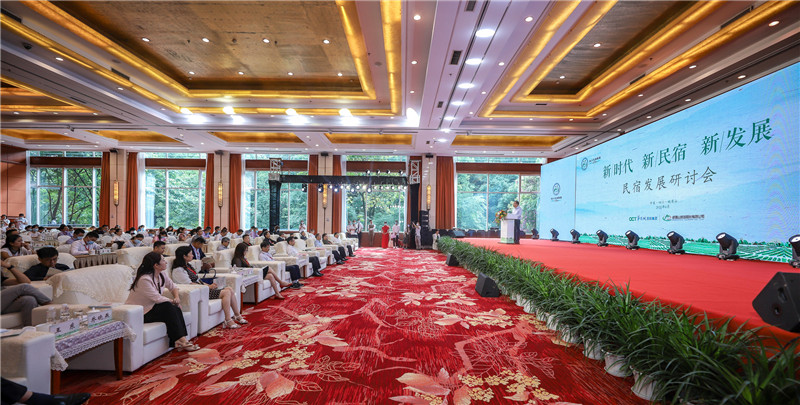 四川省文旅企业联盟举办“新时代、新民宿、新发展”民宿发展研讨会