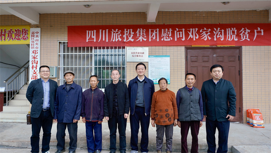 集团党委书记、董事长任丁率队赴邓家沟村开展乡村振兴帮扶工作